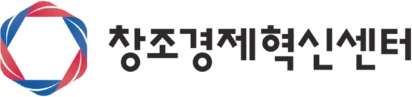 창조경제혁신센터